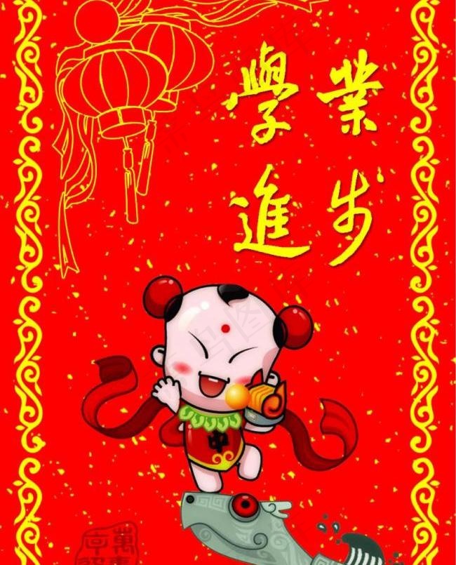 利是封 喜庆图片