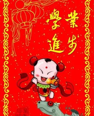 利是封 喜庆图片
