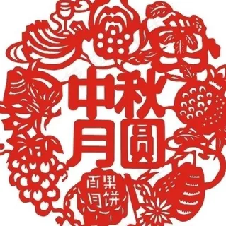 中秋月圆图片 中秋月圆图片