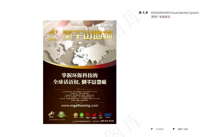 莫干山地板图片ai矢量模版下载