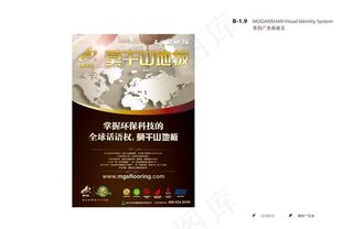 莫干山地板图片