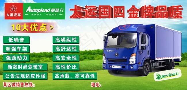 奥普力汽车广告cdr矢量模版下载
