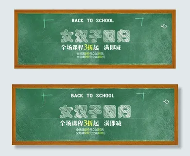 粉笔字淘宝女装首页大图banner