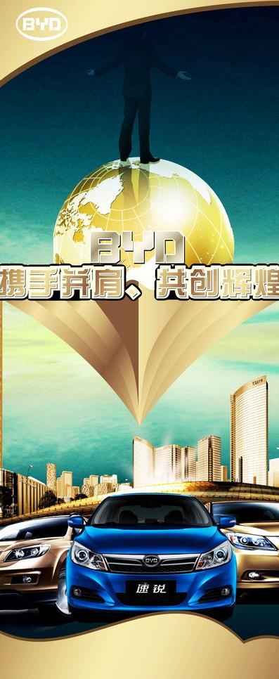 速锐汽车x展架图片cdr矢量模版下载