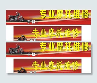 摩托招牌图片