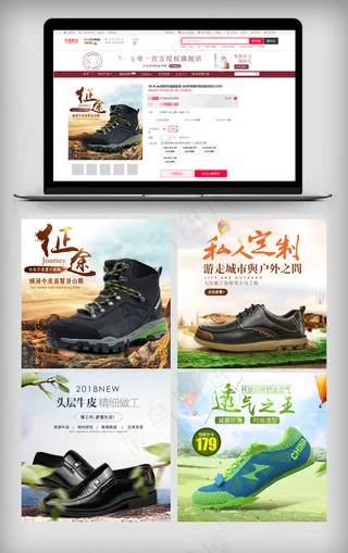 休闲淘宝天猫大气商务男鞋主图