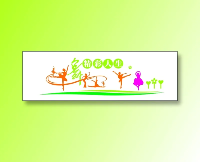 舞蹈室cdr矢量模版下载