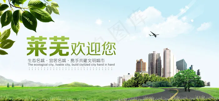 蓝天白云城市宣传网站轮播图psd模版下载