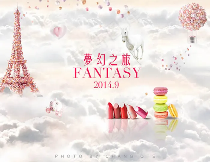 梦幻之旅创意时尚点心广告psd素材