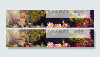 高清唯美淘宝海报背景图片