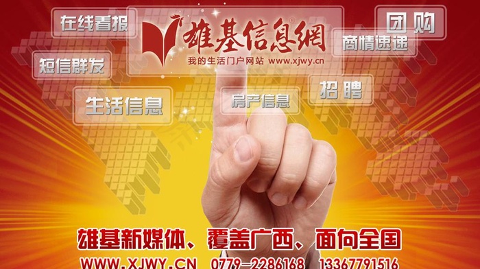 房产名片背面广告图片psd模版下载