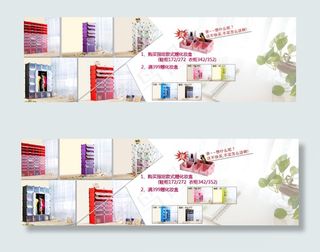 淘宝天猫首页轮播图设计