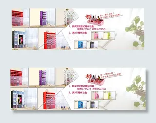 淘宝天猫首页轮播图设计