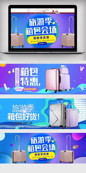 淘宝蓝色春季箱包海报