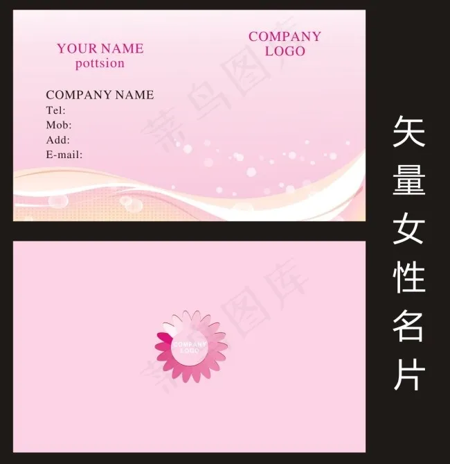 女性名片