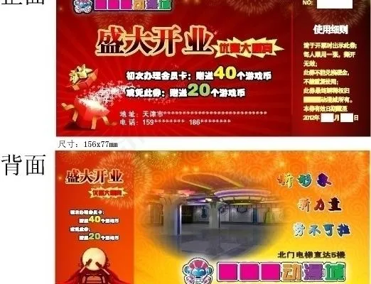 优惠券图片ai矢量模版下载