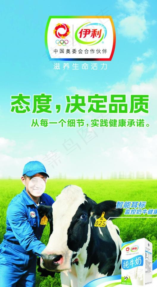 伊利纯牛奶图片