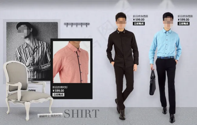 淘宝男装店铺模板PSD分层素材 网...(990X630(DPI:72))psd模版下载