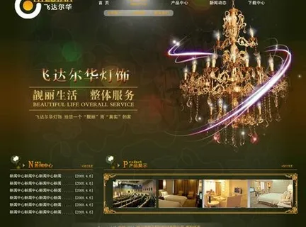 高雅尊贵的深色网站模版图片