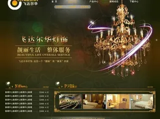 高雅尊贵的深色网站模版图片