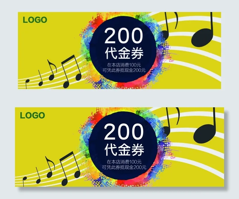 黄色活力ktv代金券psd模版下载