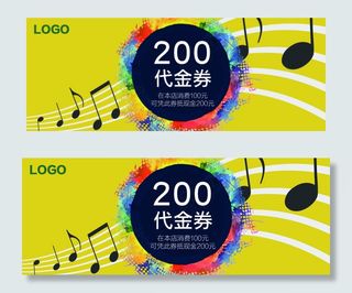 黄色活力ktv代金券