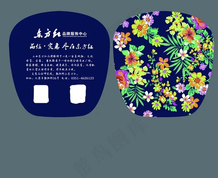 广告扇8(7270X5933(DPI:500))psd模版下载
