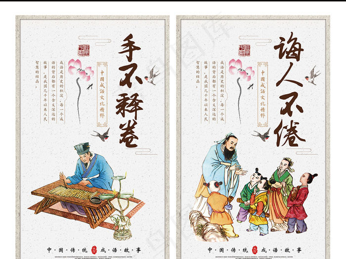 中国风校园文化挂画设计(3543X5906(DPI:300))psd模版下载