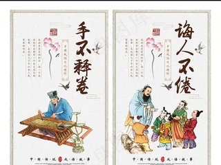 中国风校园文化挂画设计