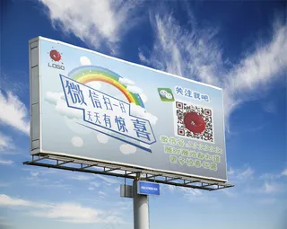 2016年二维码扫一扫展板