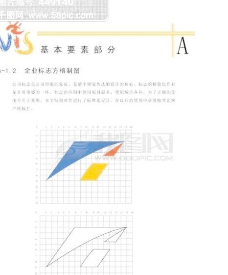 企业标志方格制图ai矢量模版下载