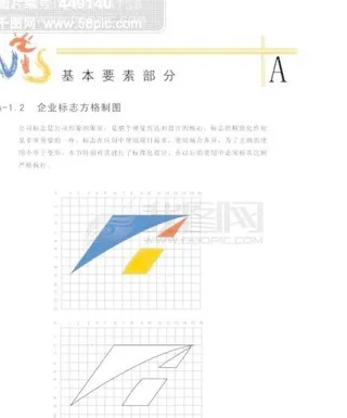 企业标志方格制图