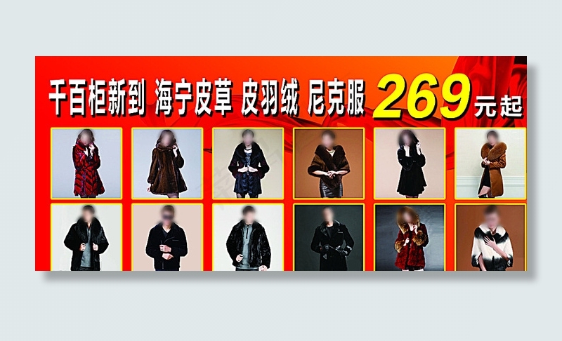 皮草图片