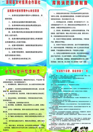 办公室制度图片