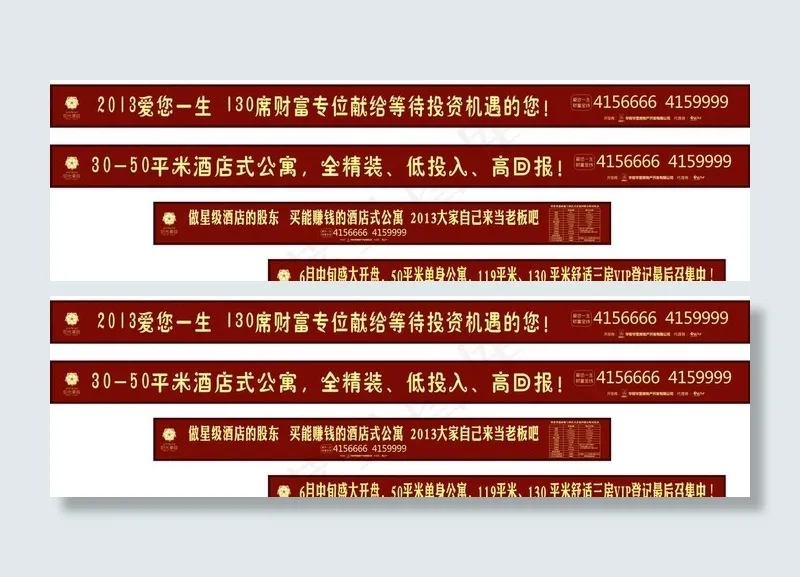 围墙广告图片cdr矢量模版下载