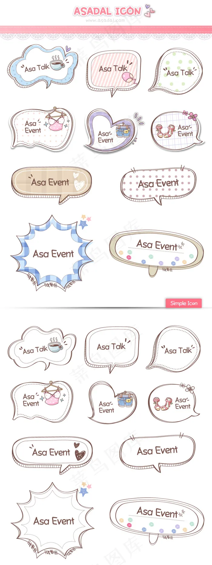 卡通气泡素材psd模版下载