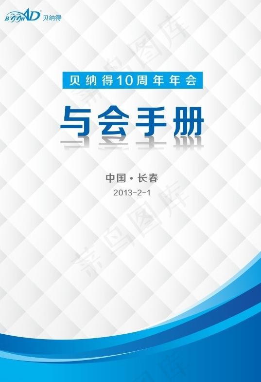手册封面图片cdr矢量模版下载