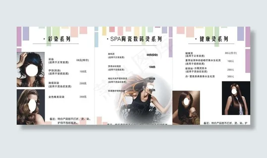 理发店宣传单图片