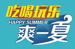 立体字效果图片