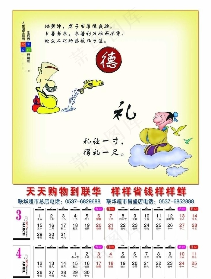 励志挂历图片psd模版下载