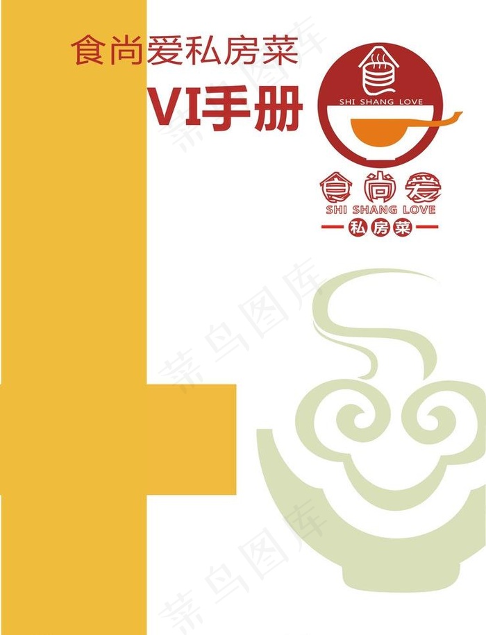 餐饮类vicdr矢量模版下载