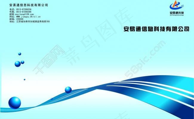 企业画册封面图片