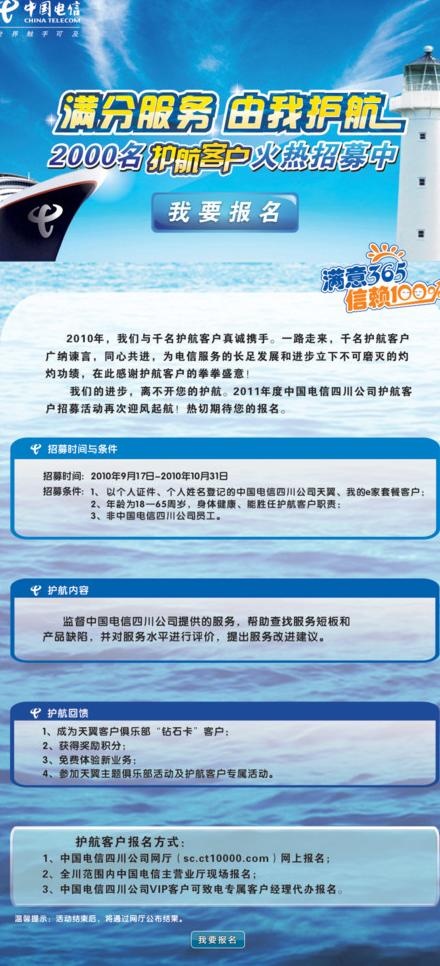 满分服务由我护航图片psd模版下载