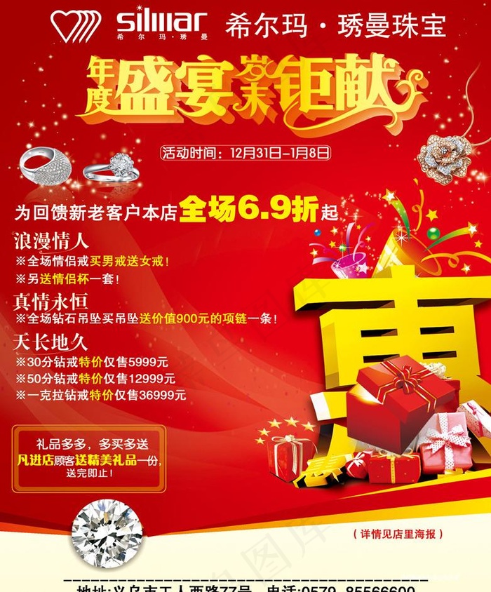 琇蔓珠宝dm图片