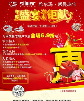 琇蔓珠宝dm图片