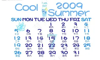 2009年7月日历数字psd模板