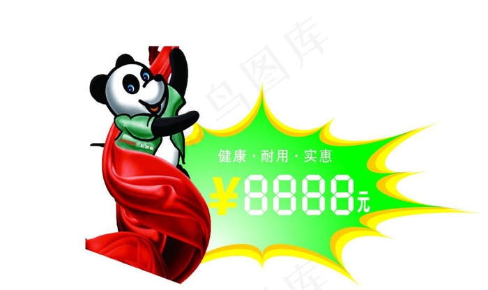 三杉地板价签图片cdr矢量模版下载