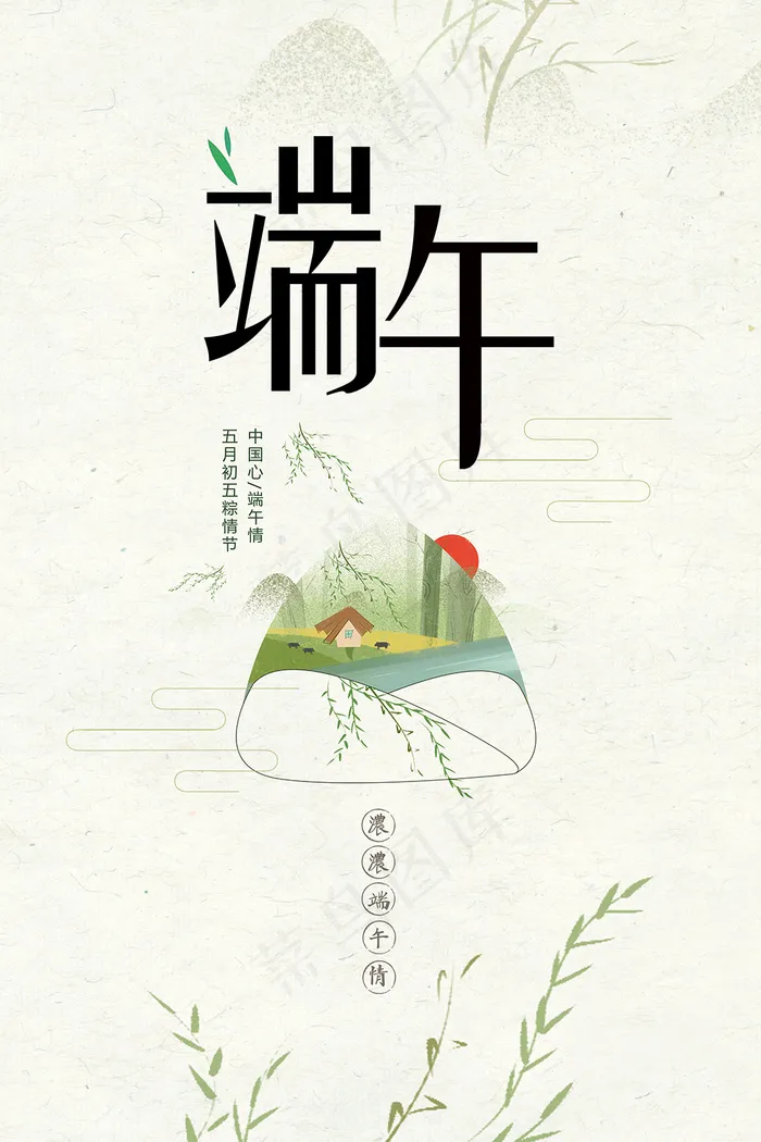 端午海报(3543X5315(DPI:150))psd模版下载