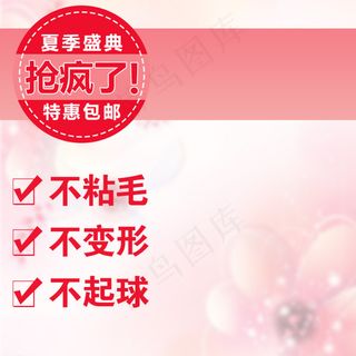 淘宝T恤主图psd背景素材图片