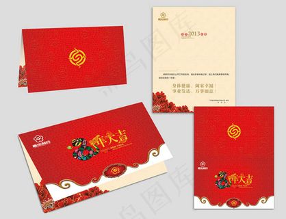 蛇年贺卡请帖设计PSD素材